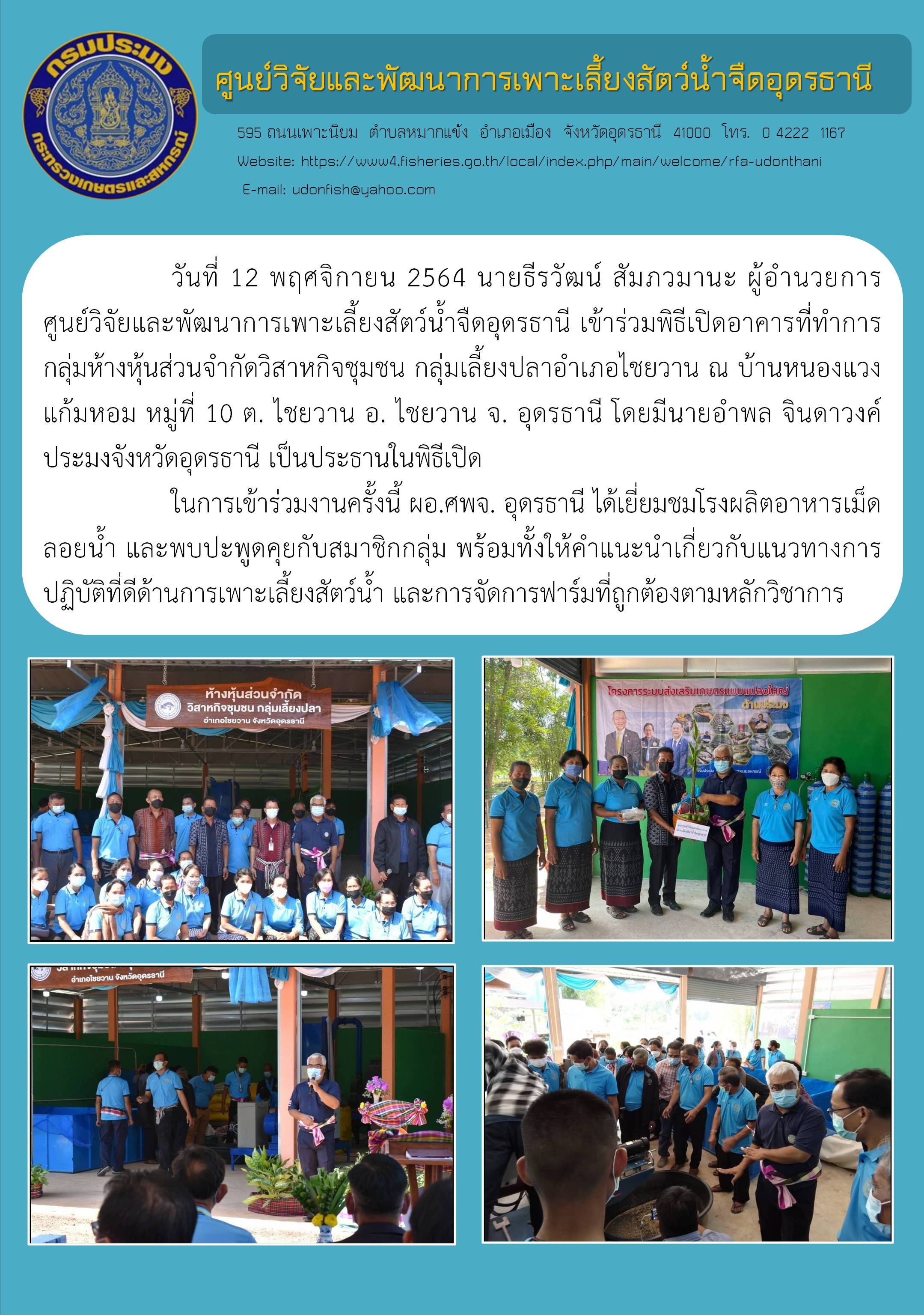 ข่าวประชาสัมพันธ์..คลิก