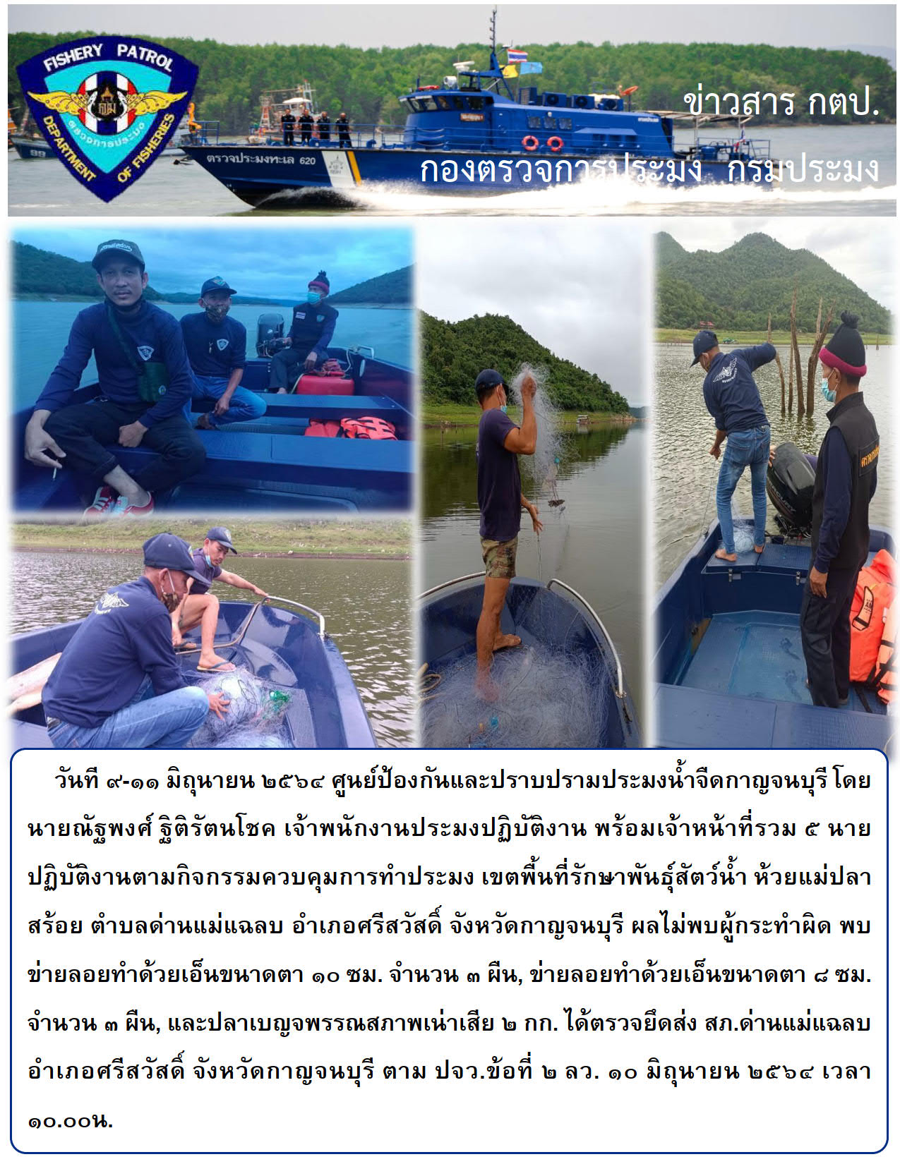 วันที ๙-๑๑ มิถุนายน ๒๕๖๔..คลิก