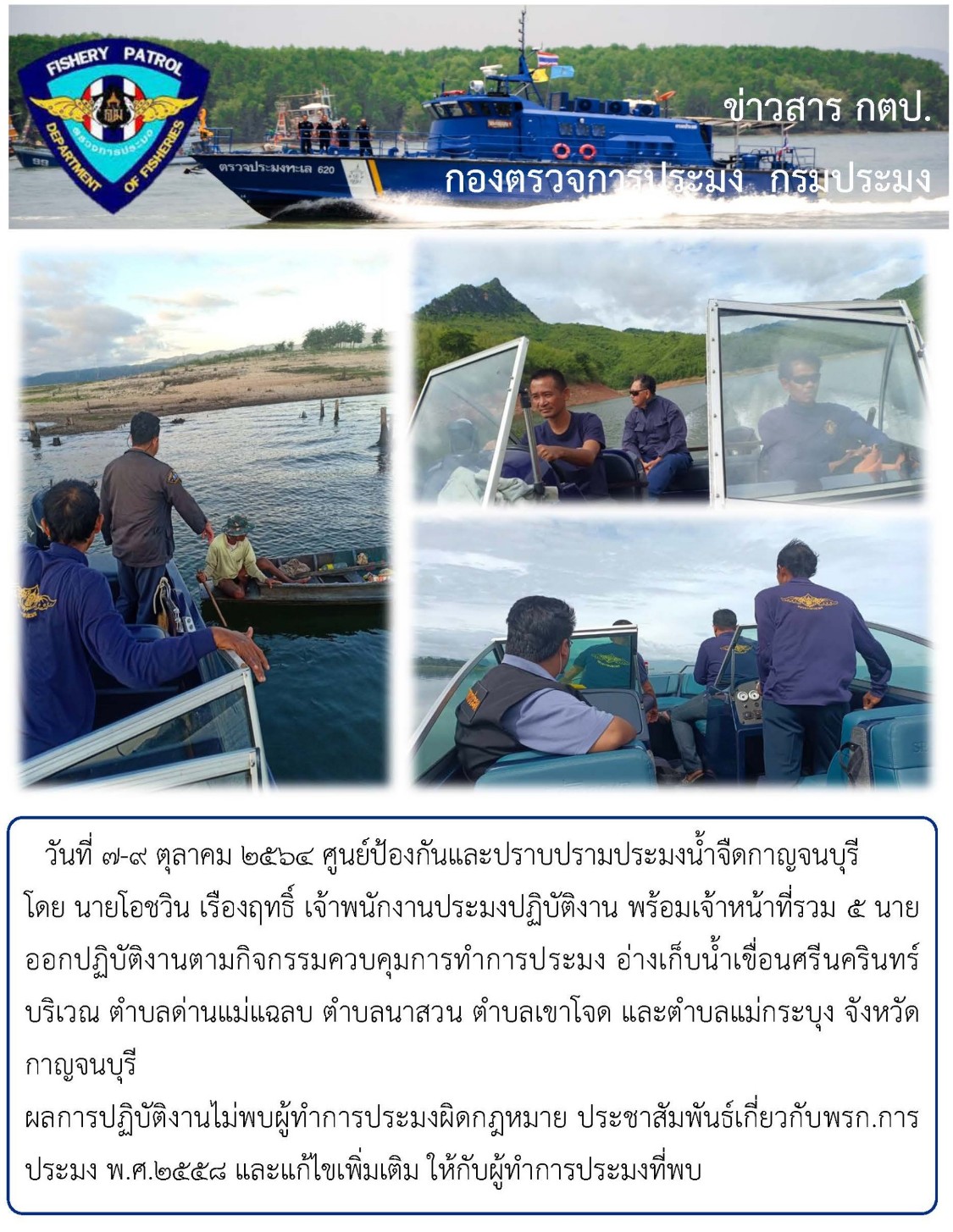 วันที ๗-๙ ตุลาคม ๒๕๖๔