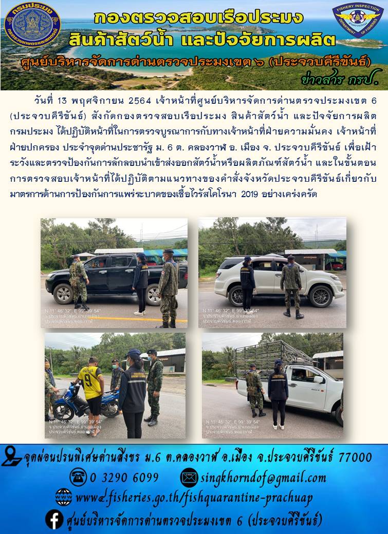 สินค้าสัตว์น้ำนำเข้าจากประเทศเมียนมา
