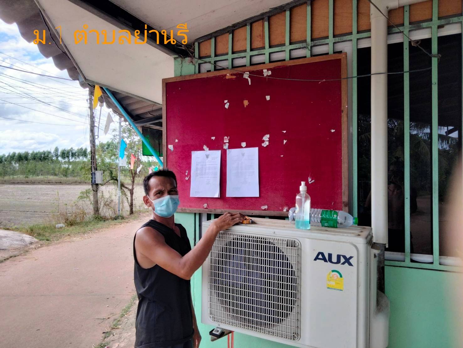 ร่วมกับผู้นำท้องที่ปิดประกาศแบบประมวลรวบรวมการช่วยเหลือรายหมู่บ้าน (แบบ กษ 02) ..คลิก