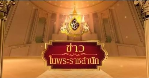 กรมประมง เฝ้ารับเสด็จ ฯ สมเด็จพระกนิษฐาธิราชเจ้า กรมสมเด็จพระเทพรัตนราชสุดา ฯ สยามบรมราชกุมารี เสด็จพระราชดำเนินติดตามความก้าวหน้าการดำเนินงานศูนย์ศึกษาการพัฒนาอ่าวคุ้งกระเบนอันเนื่องมาจากพระราชดำริ ตำบลคลองขุด อำเภอท่าใหม่ จังหวัดจันทบุรี..คลิก