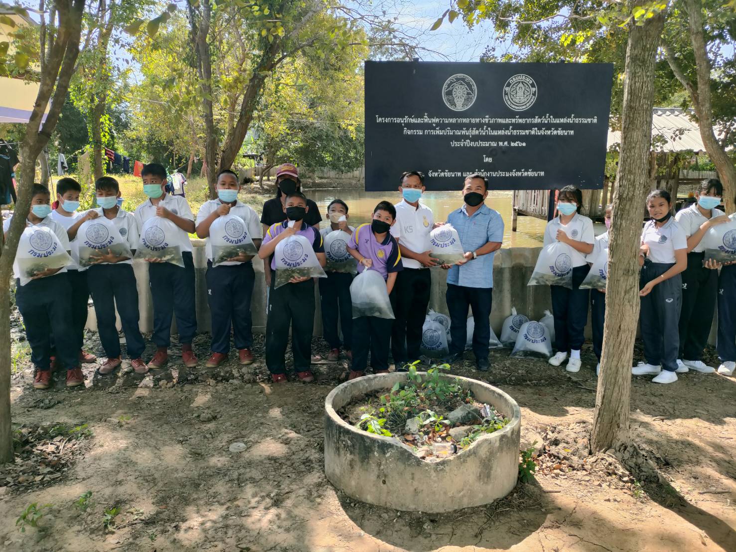 กิจกรรมสนับสนุนพันธุ์สัตว์น้ำ ให้กับโรงเรียนร่วมสนับสนุนโครงการเศรษฐกิจพอเพียง