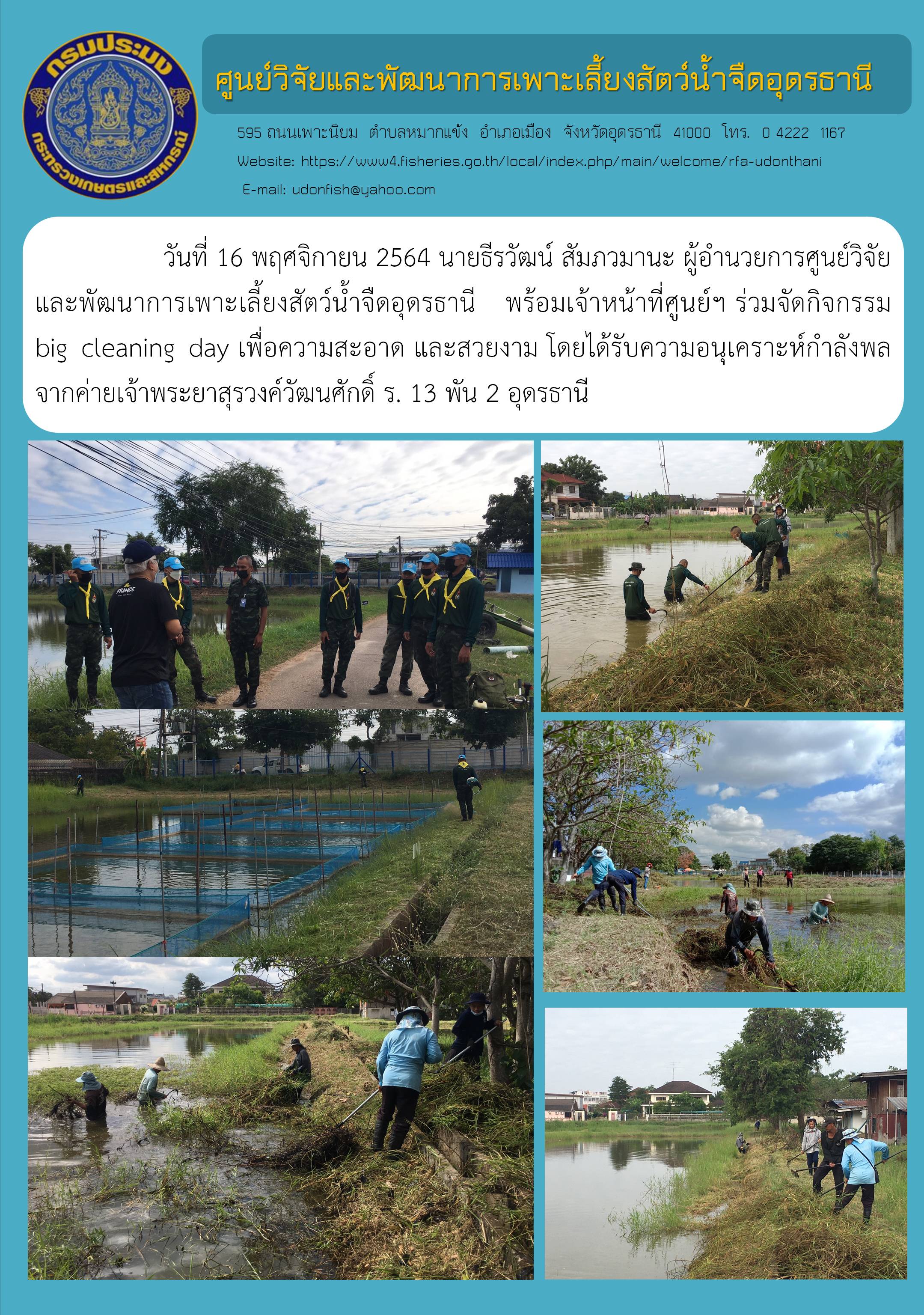 ข่าวประชาสัมพันธ์..คลิก