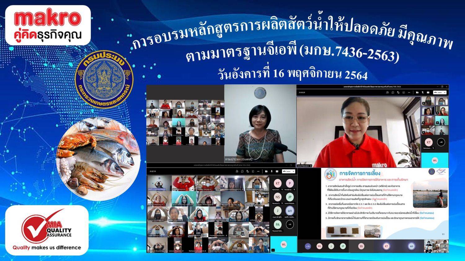 ถ่ายทอดความรู้เรื่อง การดูแลรักษาคุณภาพสัตว์น้ำหลังการจับ ให้แก่บริษัท สยามแมคโคร จำกัด (มหาชน)