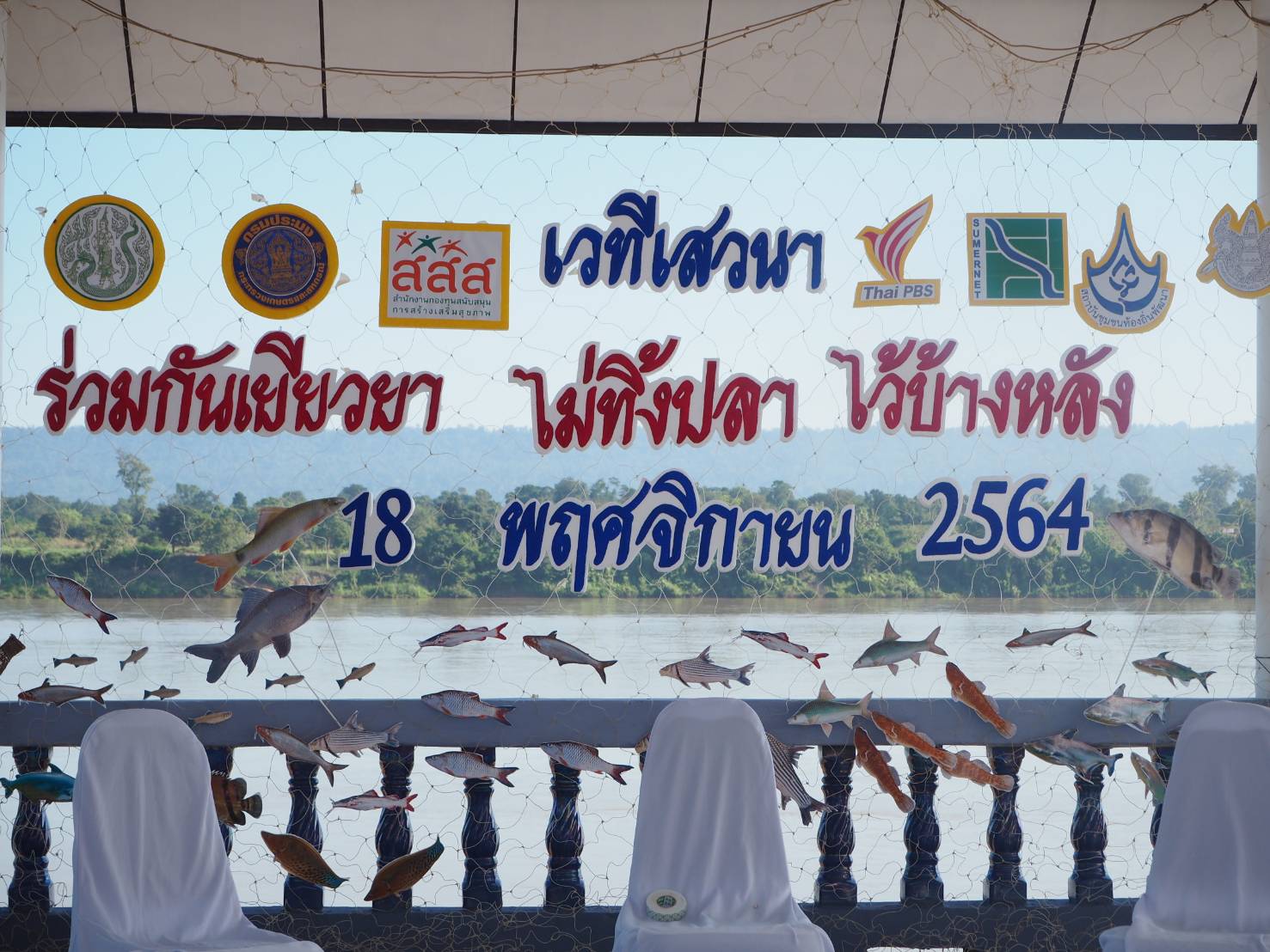 ข่าวประชาสัมพันธ์ประจำวันที่ 18 พฤศจิกายน 2564 ศูนย์วิจัยและพัฒนาการเพาะเลี้ยงสัตว์น้ำจืดศรีสะเกษ ปักษ์หลัง ฉบับที่ 07