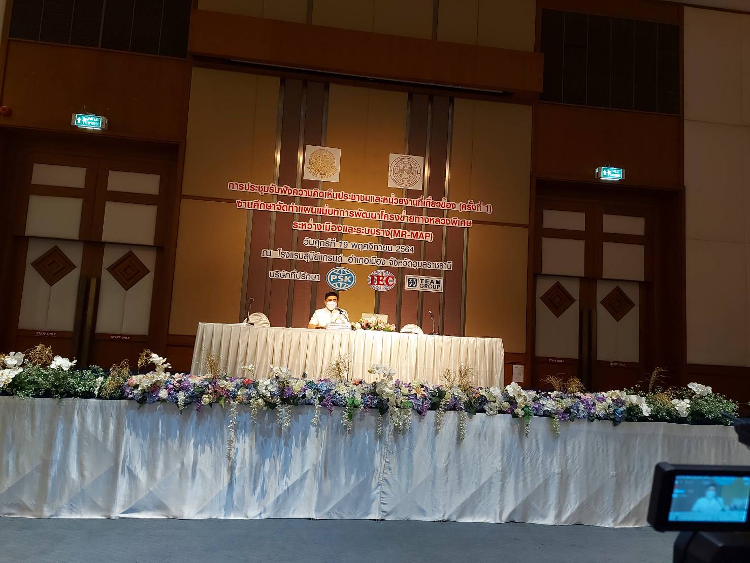 การประชุมรับฟังความคิดเห็นเพื่อจัดทำแผนการลงทุนพัฒนาโครงข่ายทางหลวงพิเศษระหว่างเมืองของกรมทางหลวง ชั้น 5 โรงแรมสุนีย์แกรนด์โฮเทล แอนด์ คอนเวนชั่น เซ็นเตอร์ จังหวัดอุบลราชธานี..คลิก