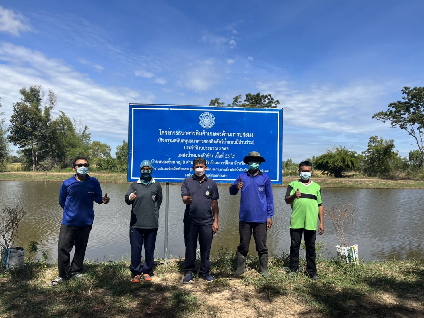 ข่าวประชาสัมพันธ์ประจำวันที่ 1ุ6 พฤศจิกายน 2564 ศูนย์วิจัยและพัฒนาการเพาะเลี้ยงสัตว์น้ำจืดศรีสะเกษ ปักษ์หลัง ฉบับที่ 09..คลิก