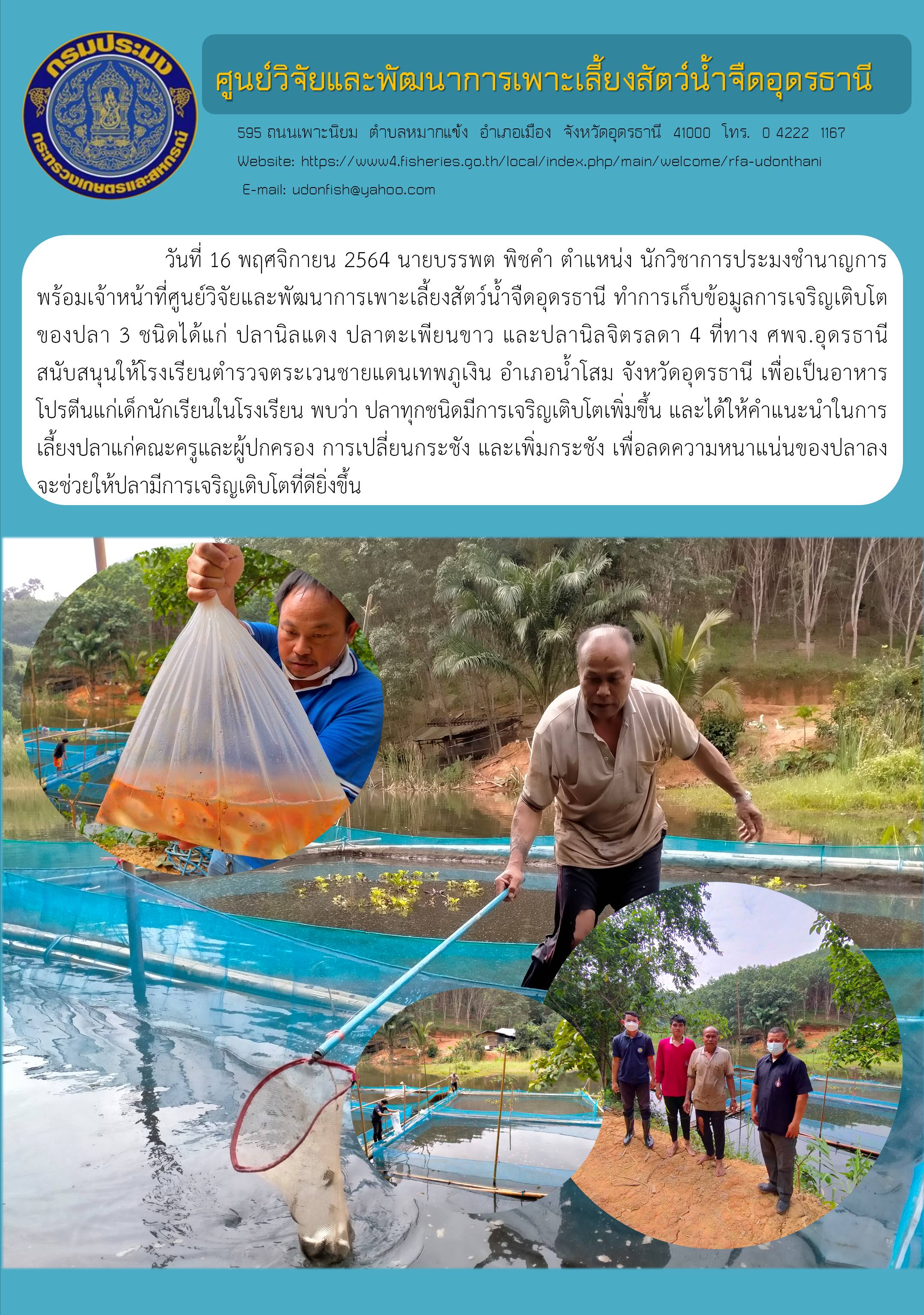 ข่าวประชาสัมพันธ์..คลิก