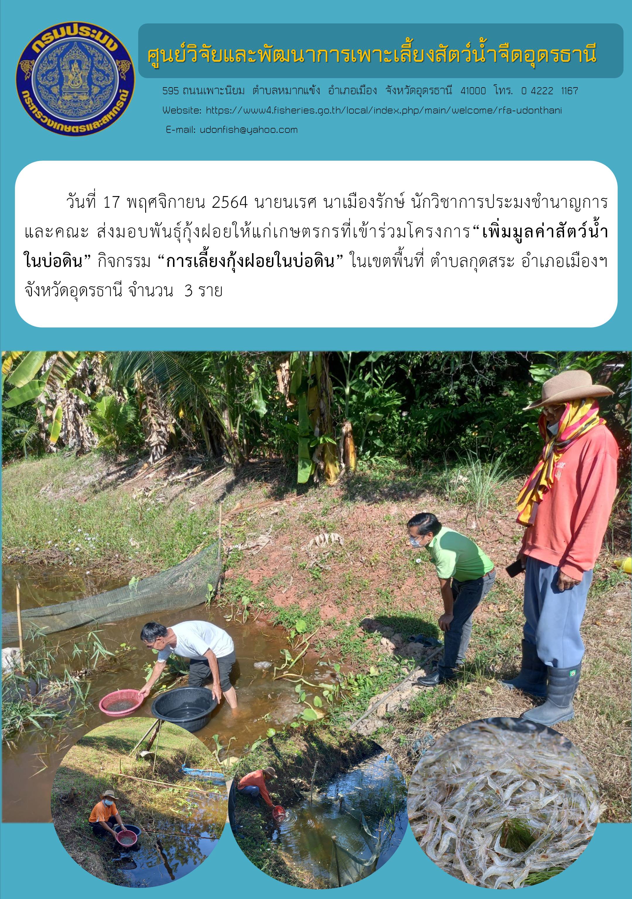ข่าวประชาสัมพันธ์..คลิก