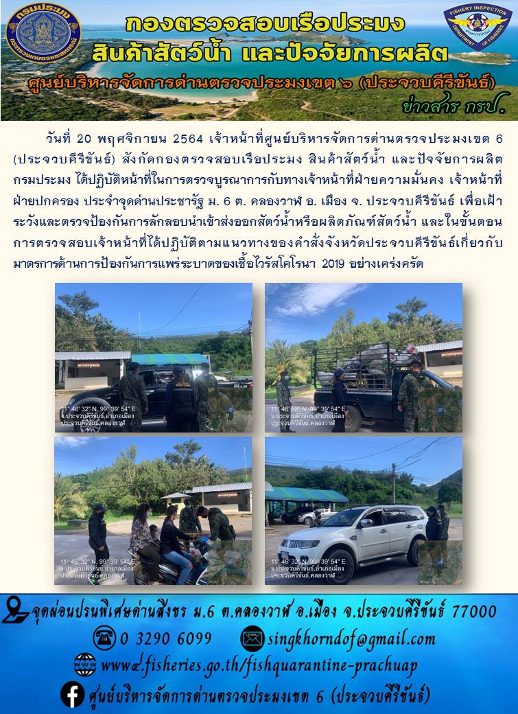 สินค้าสัตว์น้ำนำเข้าจากประเทศเมียนมา