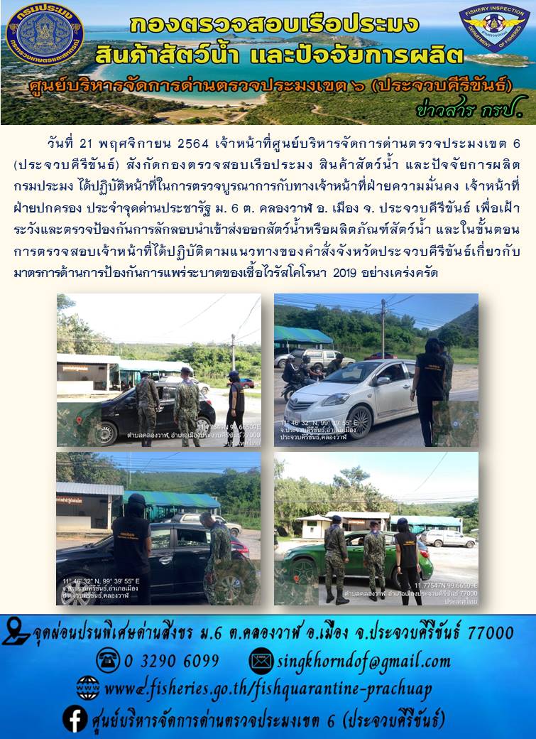 สินค้าสัตว์น้ำนำเข้าจากประเทศเมียนมา