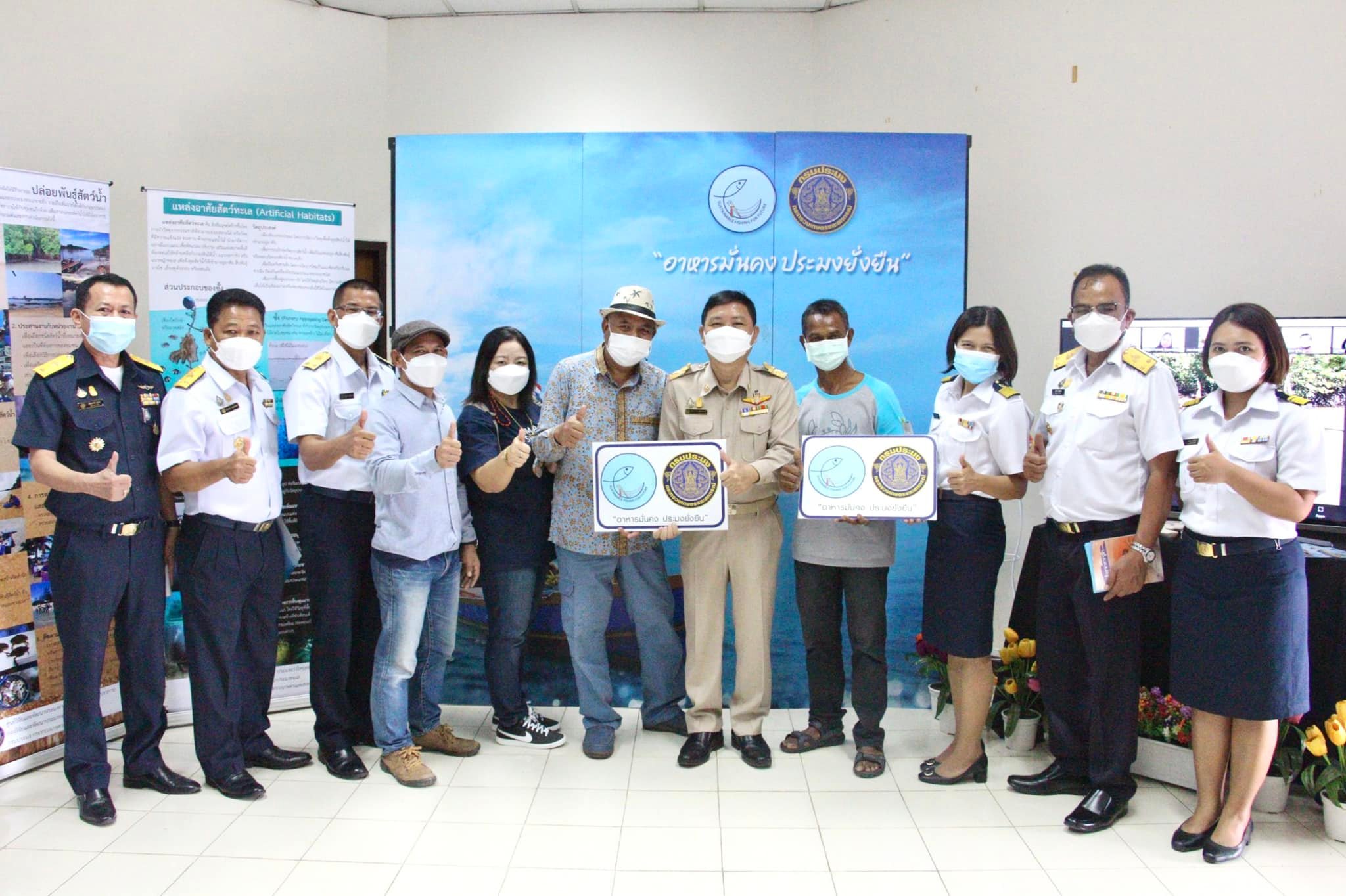 กรมประมง เปิดบ้านต้อนรับ ประชุมสมัชชาชาวประมงพื้นบ้านประเทศไทย ครั้งที่ 8..คลิก