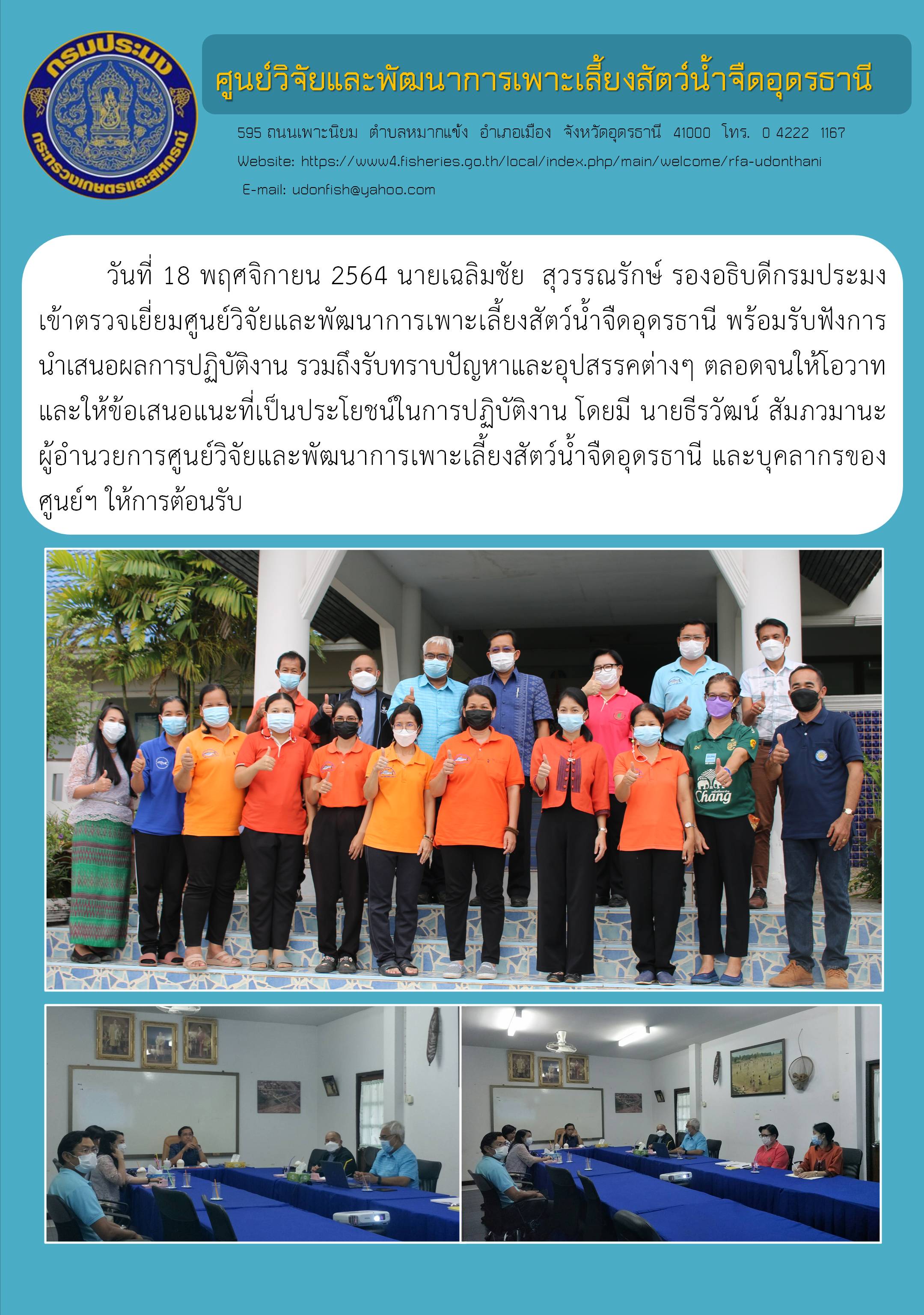 ข่าวประชาสัมพันธ์..คลิก