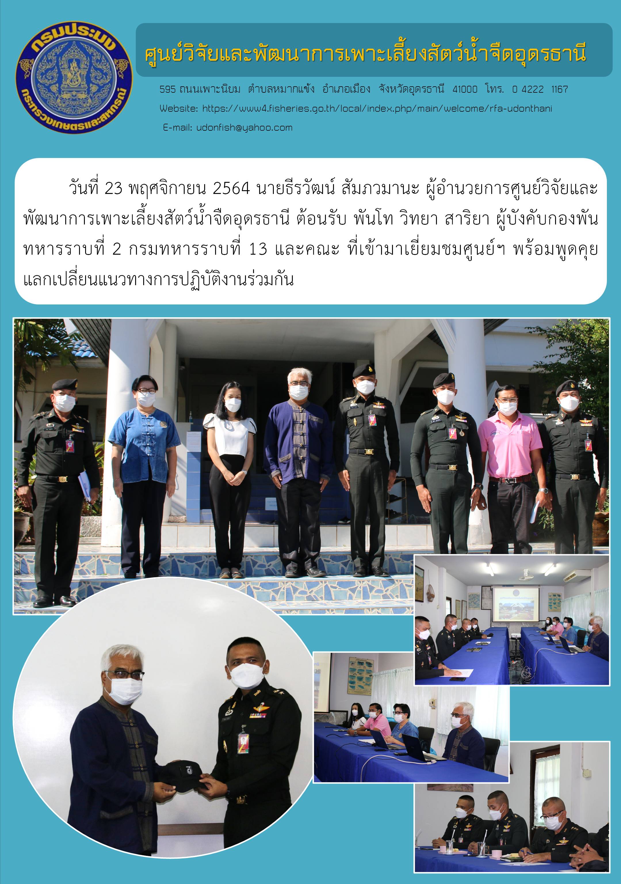 ข่าวประชาสัมพันธ์..คลิก
