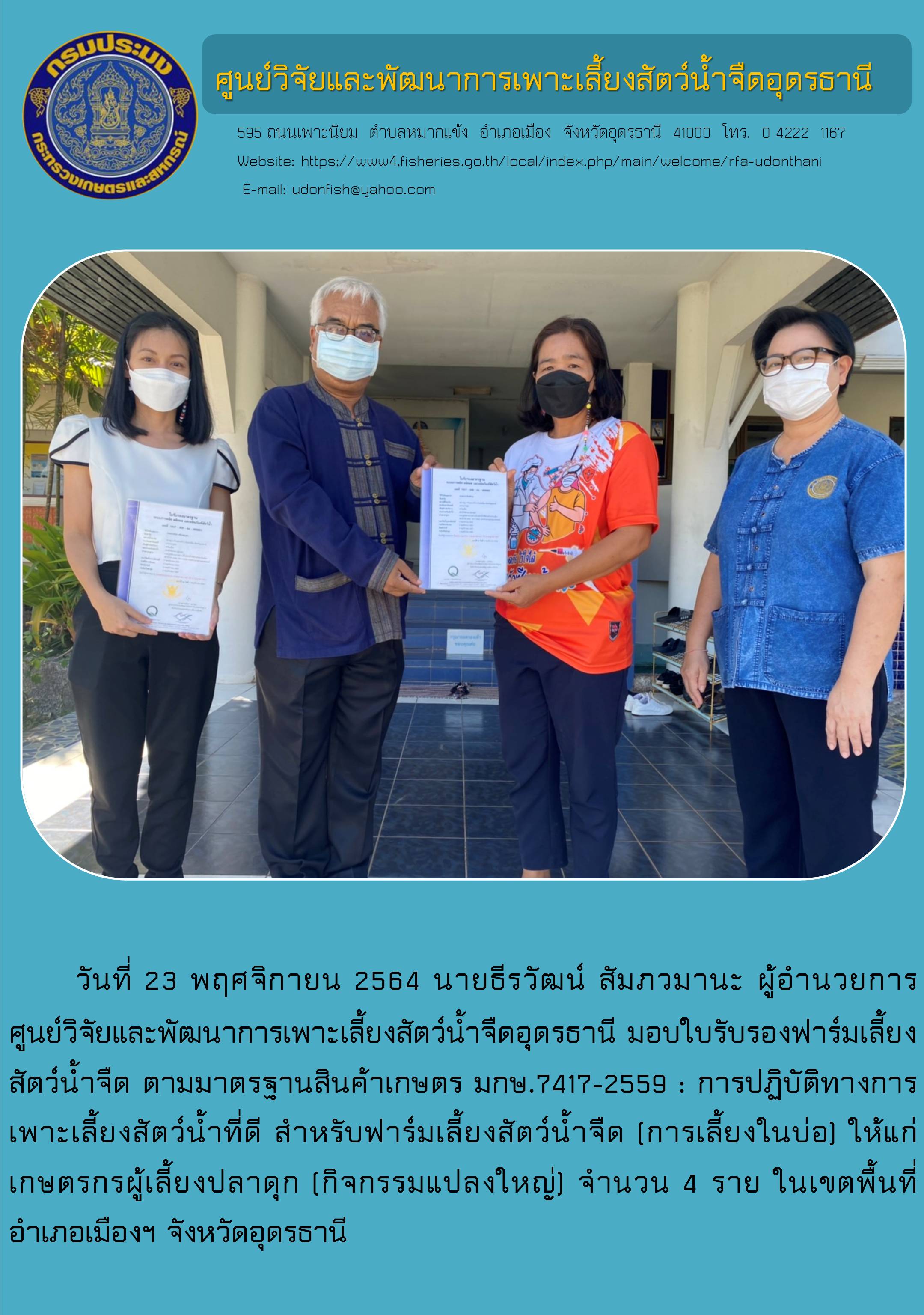 ข่าวประชาสัมพันธ์..คลิก