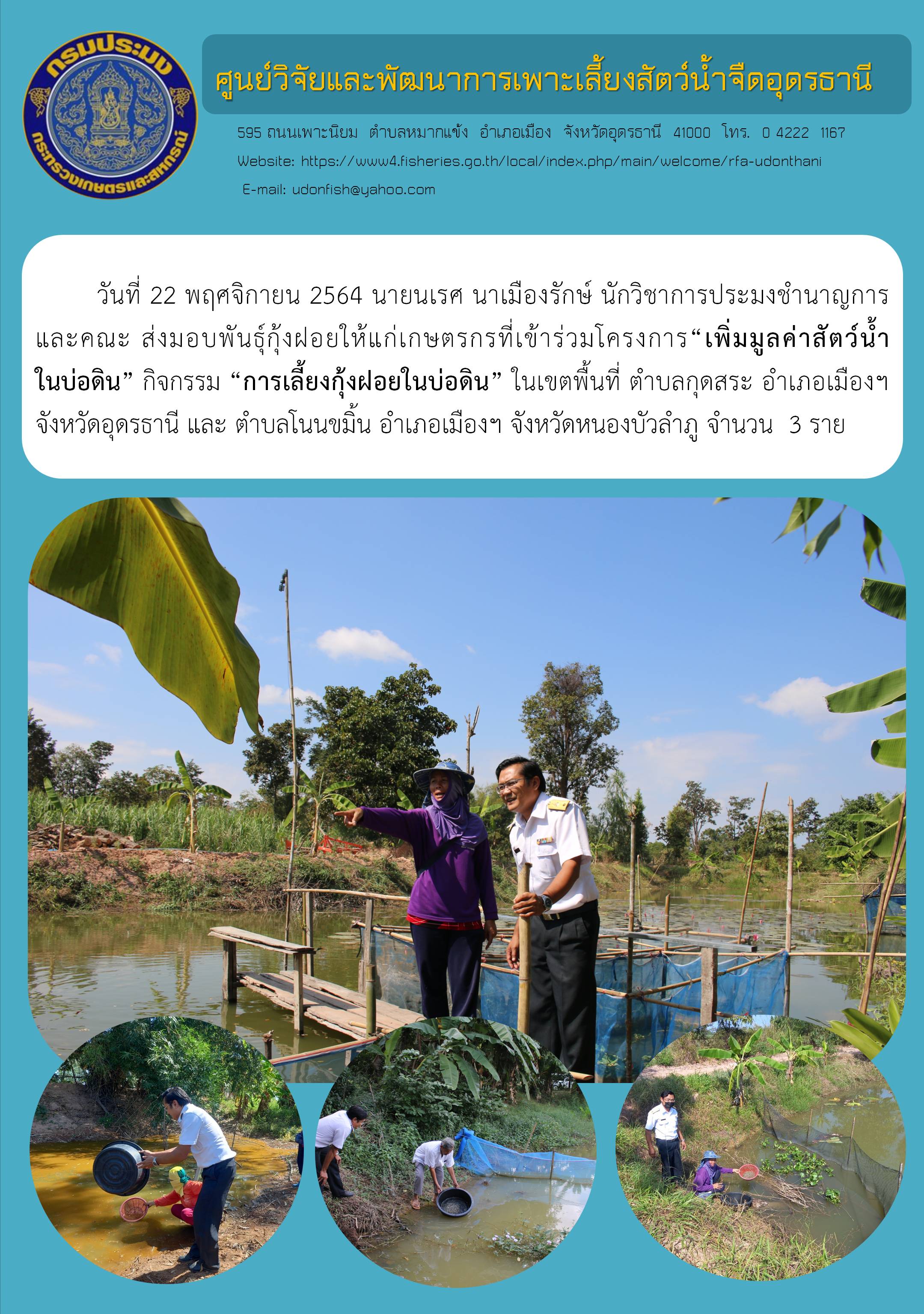 ข่าวประชาสัมพันธ์..คลิก