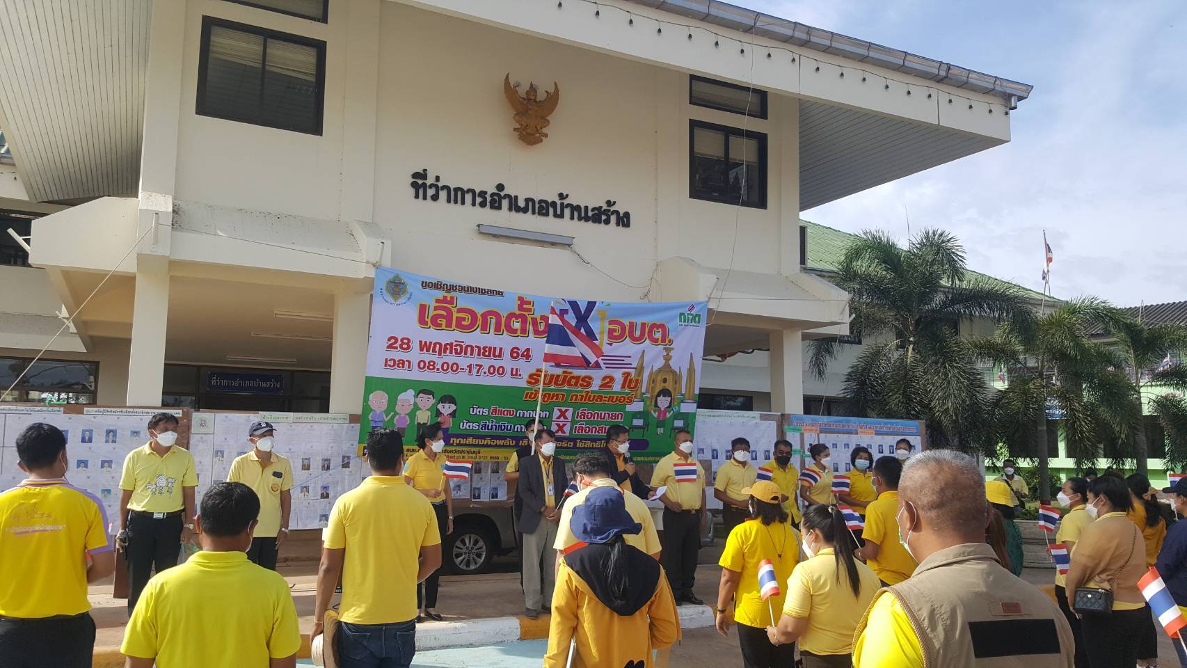 กิจกรรม Big Day “ทุกเสียงคือพลัง เลือกตั้งสุจริต ใช้สิทธิโปร่งใส”..คลิก