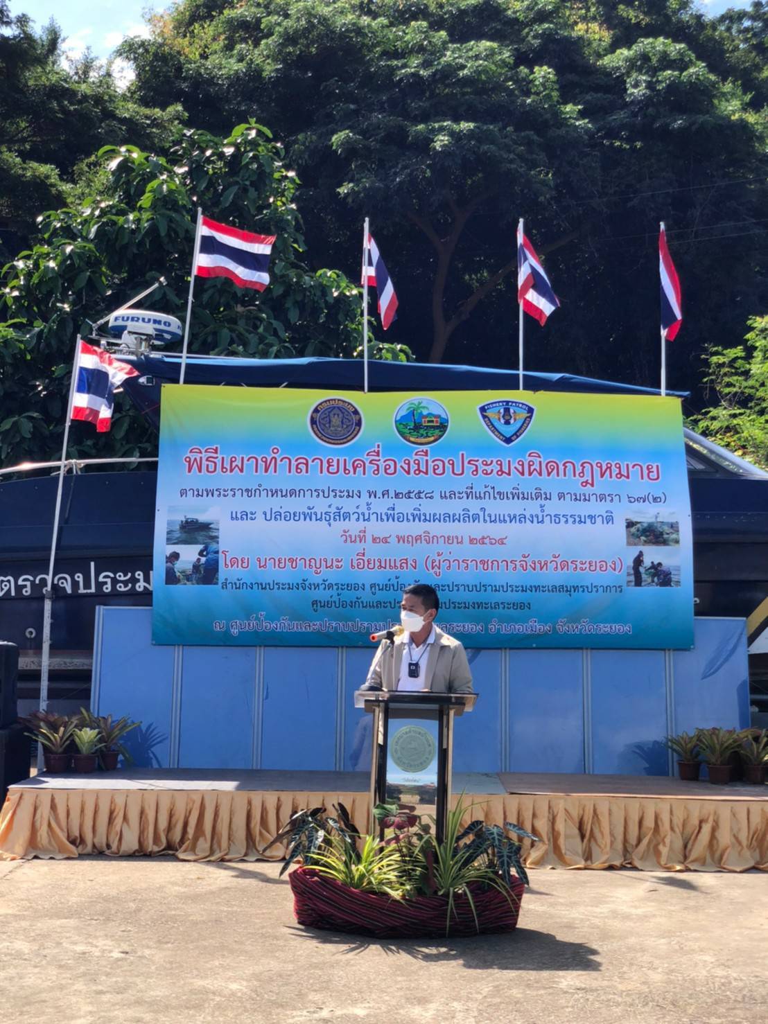 พิธีทำลายเครื่องมือประมงผิดกฎหมาย(ลอบพับ) จำนวน 2,500 ชุด..คลิก