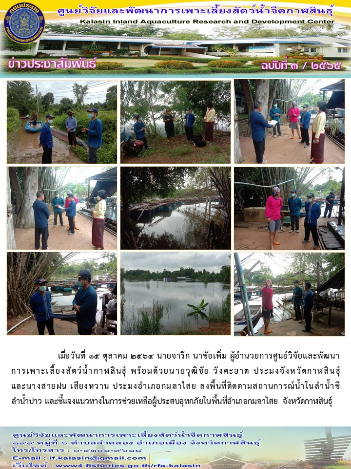ข่าวประชาสัมพันธ์ ฉบับที่ ๓ -๔ /๒๕๖๕