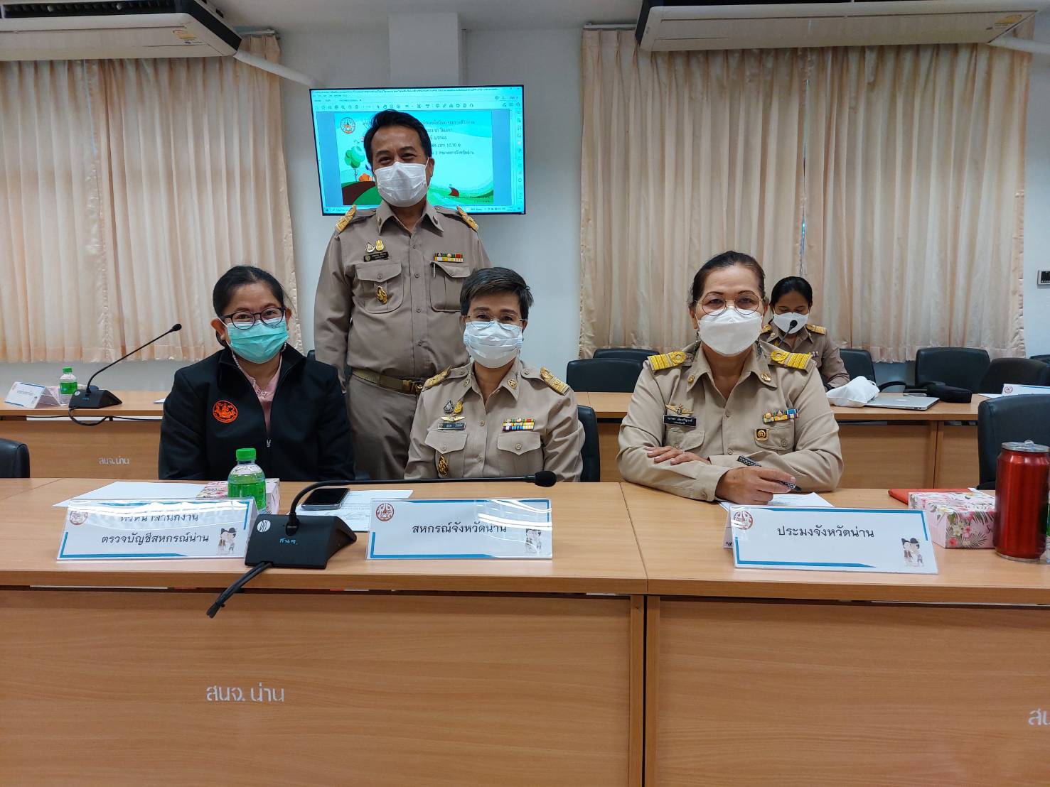 ประมงจังหวัดน่าน เข้าร่วมประชุม 