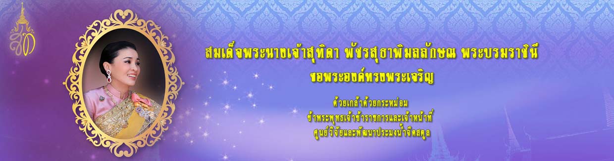 Headweb Banner ราชินี ร.10