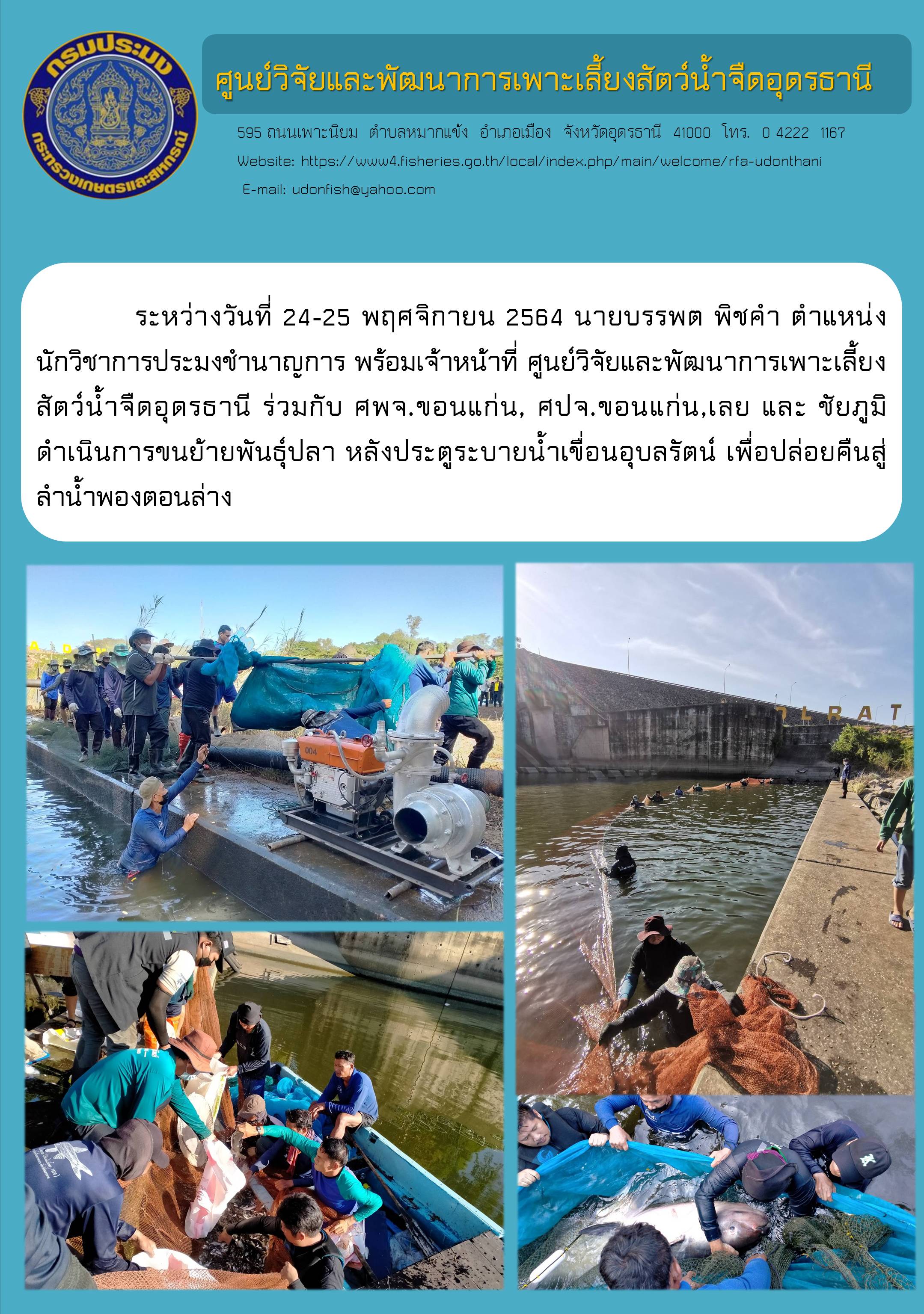 ข่าวประชาสัมพันธ์..คลิก