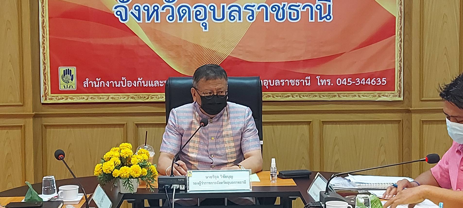 หัวหน้ากลุ่มบริหารจัดการด้านการประมง เข้าร่วมประชุมเพื่อเตรียมการป้องกันและแก้ไขปัญหาภัยจากอากาศหนาวจังหวัดอุบลราชธานี ปี พ.ศ. 2564-2565..คลิก