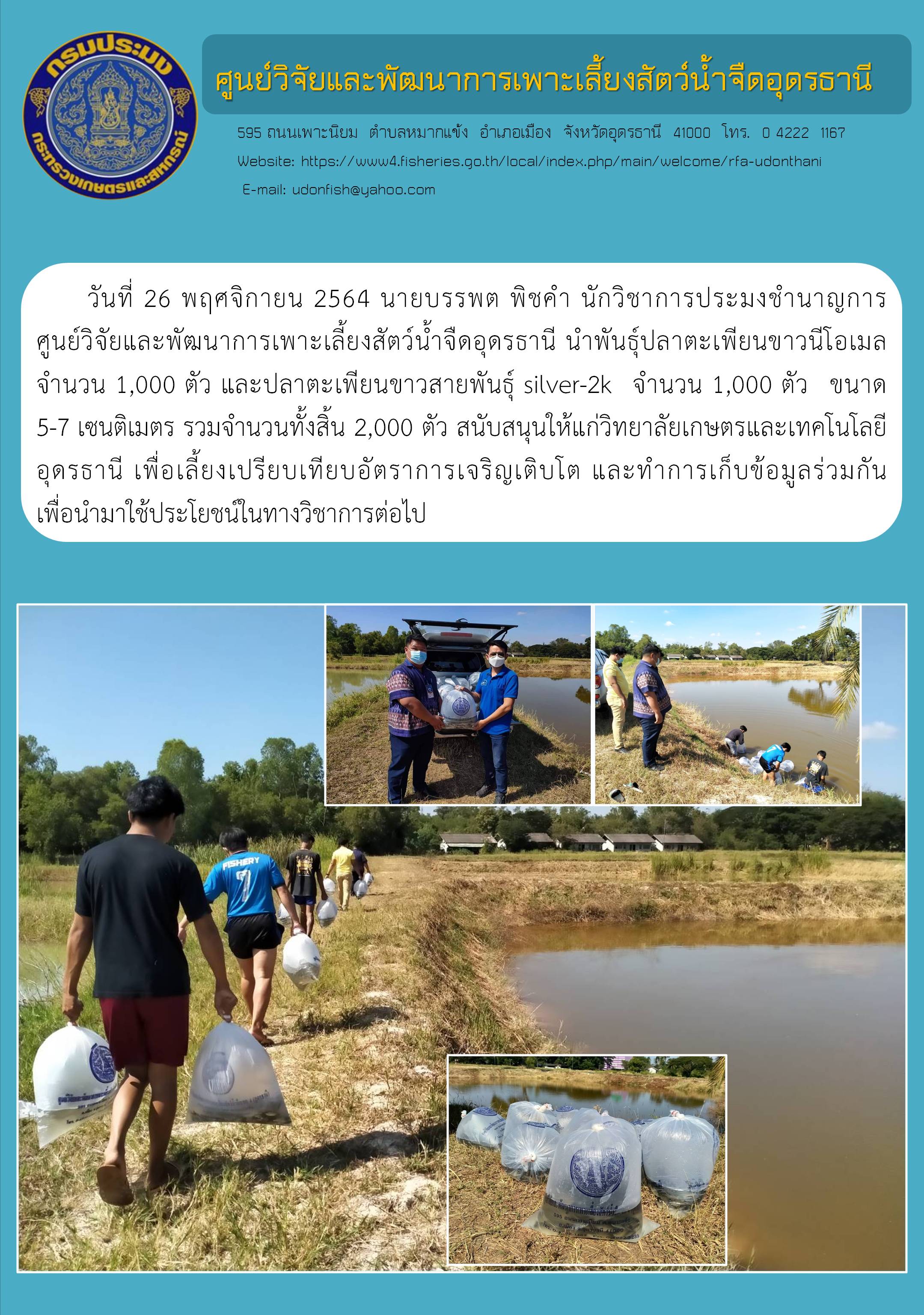 ข่าวประชาสัมพันธ์..คลิก