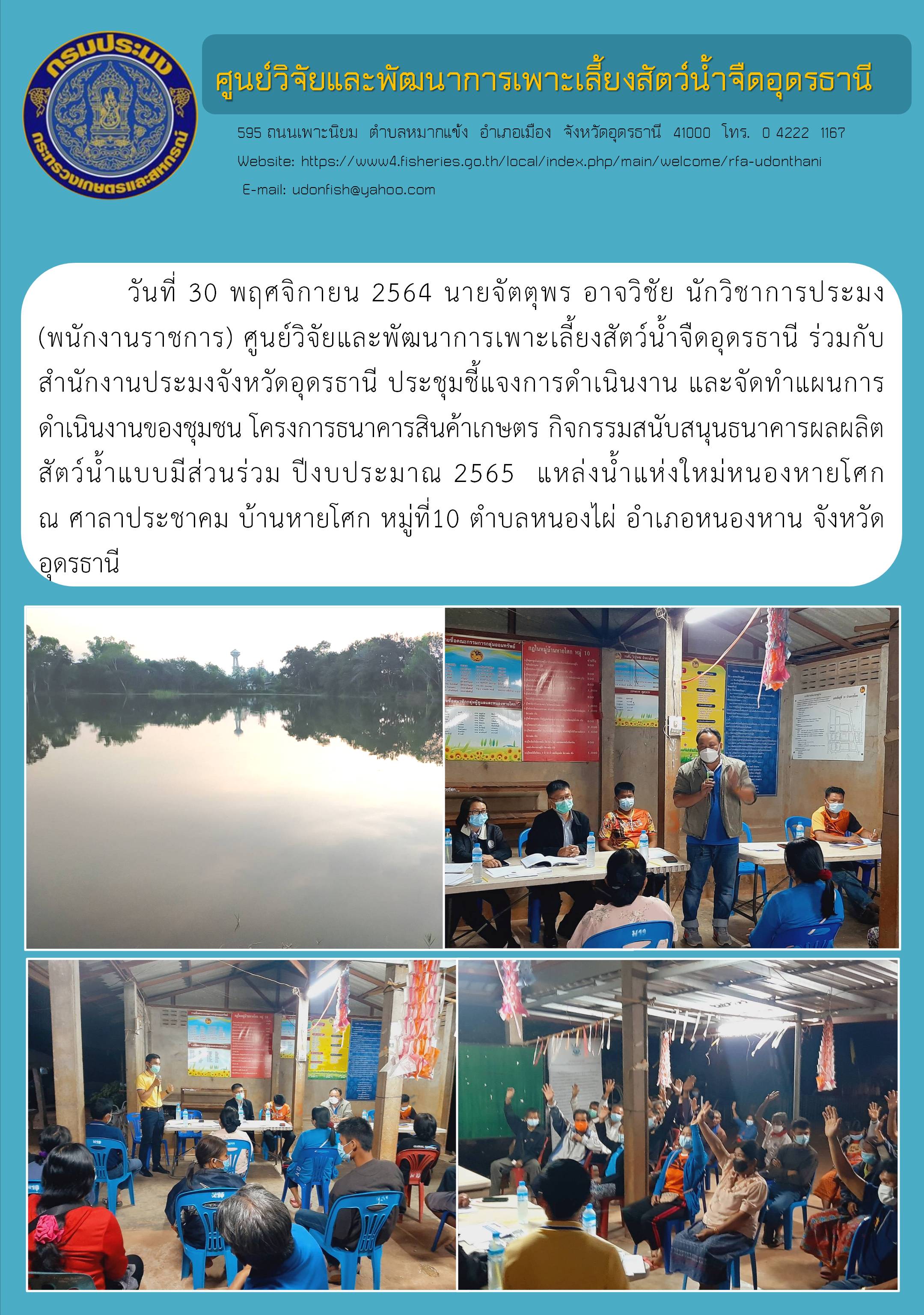 ข่าวประชาสัมพันธ์..คลิก
