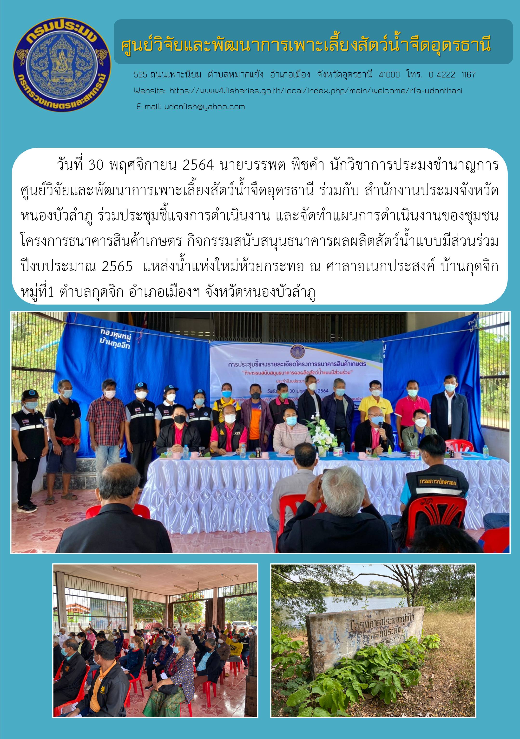 ข่าวประชาสัมพันธ์..คลิก