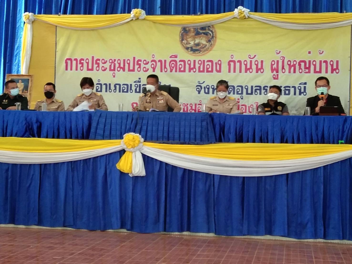 ประมงเขื่องใน ร่วมประชุมหัวหน้าส่วนราชการ กำนัน และผู้ใหญ่บ้าน อำเภอเขื่องใน ครั้งที่ 11/2564  ณ  หอประชุมอำเภอเขื่องใน..คลิก