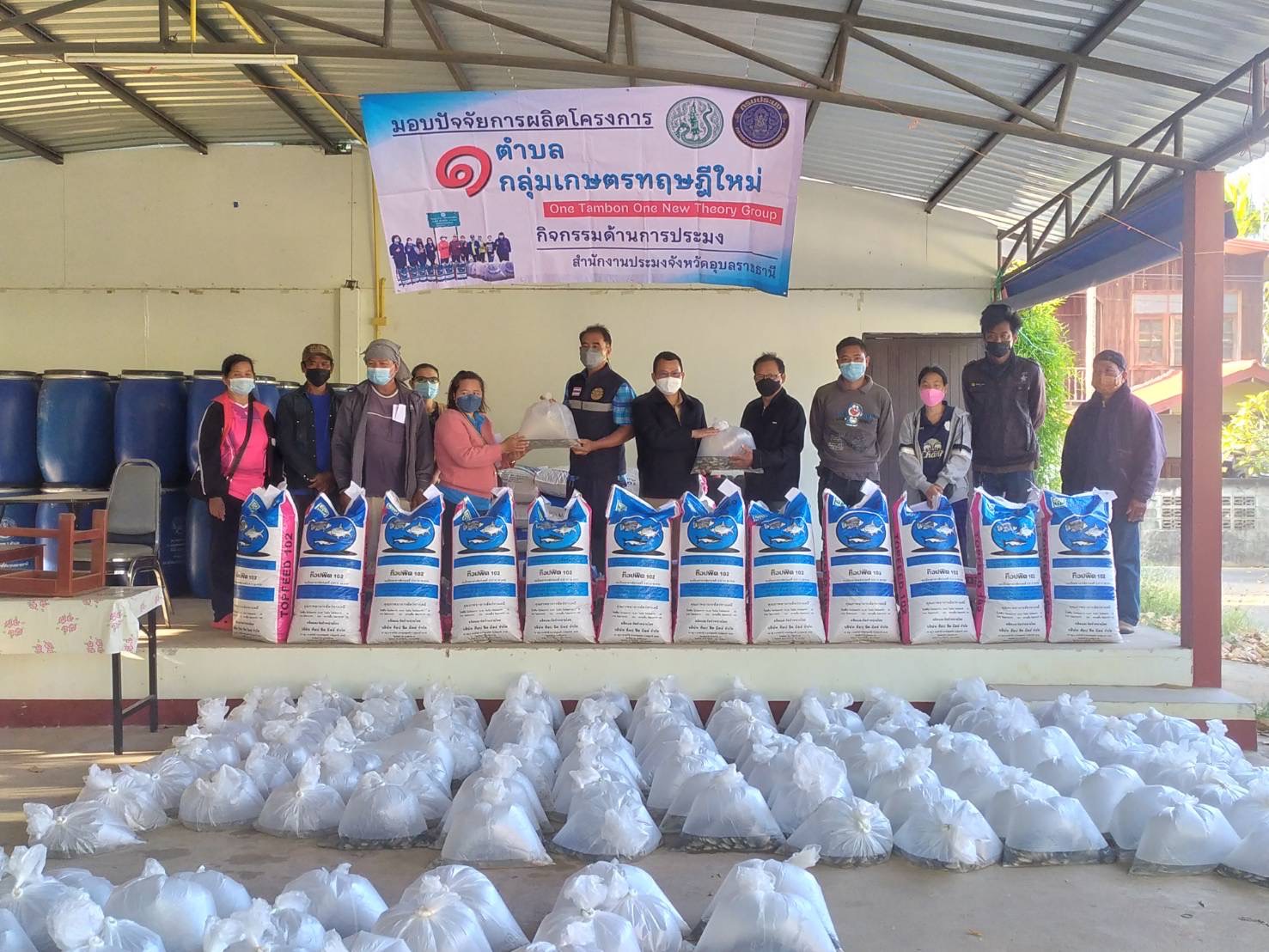 การมอบปัจจัยการผลิตโครงการ 1 ตำบล 1 กลุ่มเกษตรทฤษฎีใหม่ เฟส 2 ให้แก่เกษตรกร อำเภอเขื่องใน ที่ขุดบ่อเสร็จแล้ว 4 ตำบล 48 ราย ..คลิก