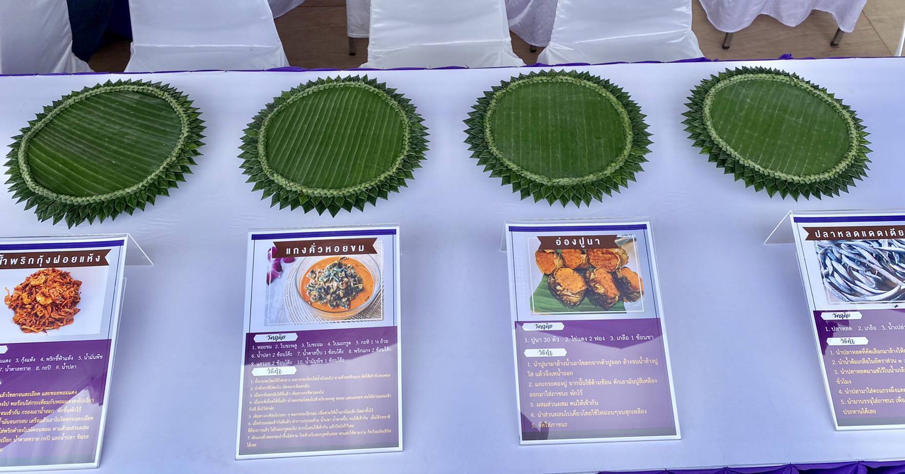 จัดเตรียมงานวันดินโลก ปี 2564 Halt soil salinization, boost soil productivity : พิชิตดินเค็ม เติมเต็มผลผลิต สร้างชีวิตเกษตรกร..คลิก