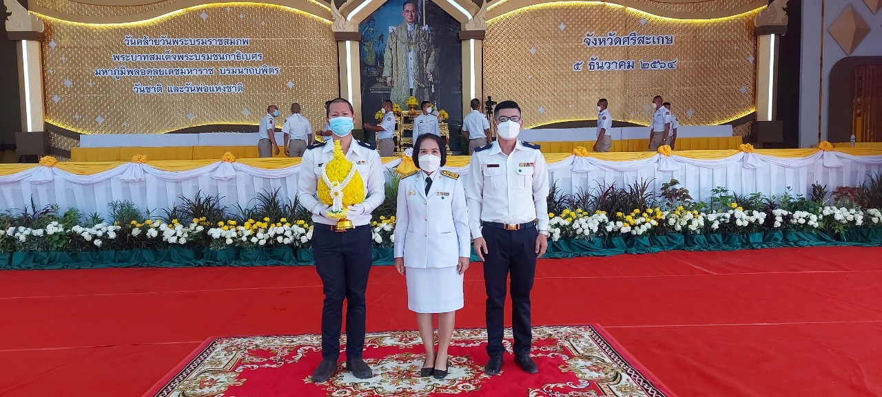 ข่าวประชาสัมพันธ์ประจำวันที่ 5 ธันวาคม 2564 ศูนย์วิจัยและพัฒนาการเพาะเลี้ยงสัตว์น้ำจืดศรีสะเกษ ปักษ์แรก ฉบับที่ 1ุ8..คลิก