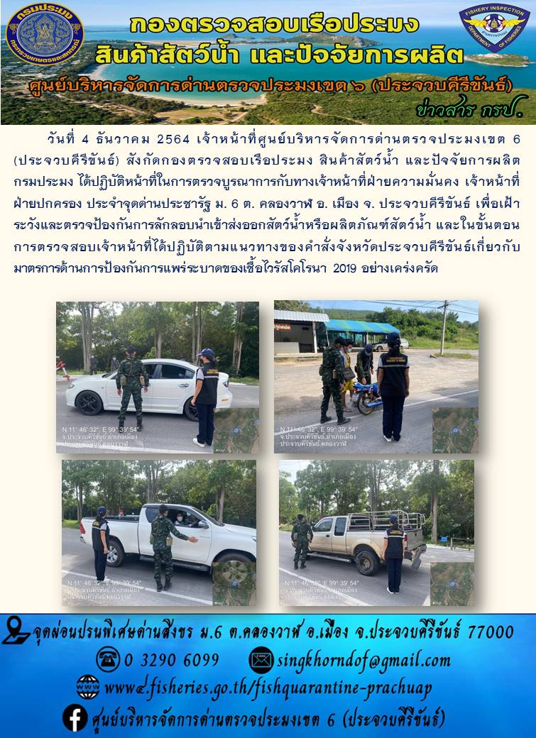 สินค้าสัตว์น้ำนำเข้าจากประเทศเมียนมา..คลิก