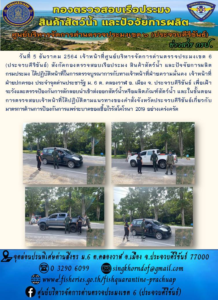 สินค้าสัตว์น้ำนำเข้าจากประเทศเมียนมา..คลิก