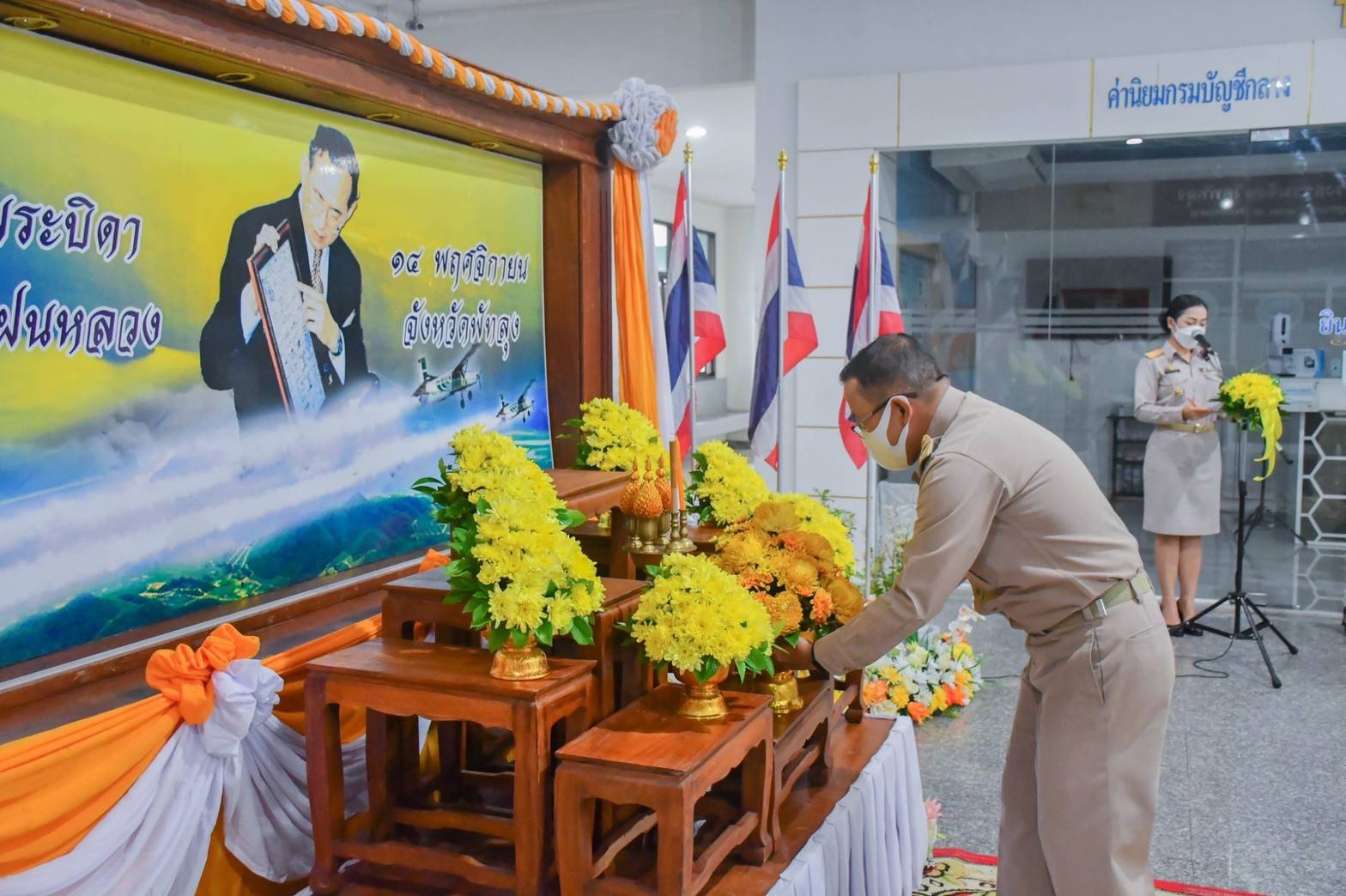 ร่วมพิธีวางพานพุ่มดอกไม้สดถวายสักการะ พระบาทสมเด็จพระบรมชนกาธิเบศ มหาภูมิพลอดุลยเดชมหาราช บรมนาถบพิตร เนื่องในวัน “พระบิดาแห่งฝนหลวง ประจำปี 2564”