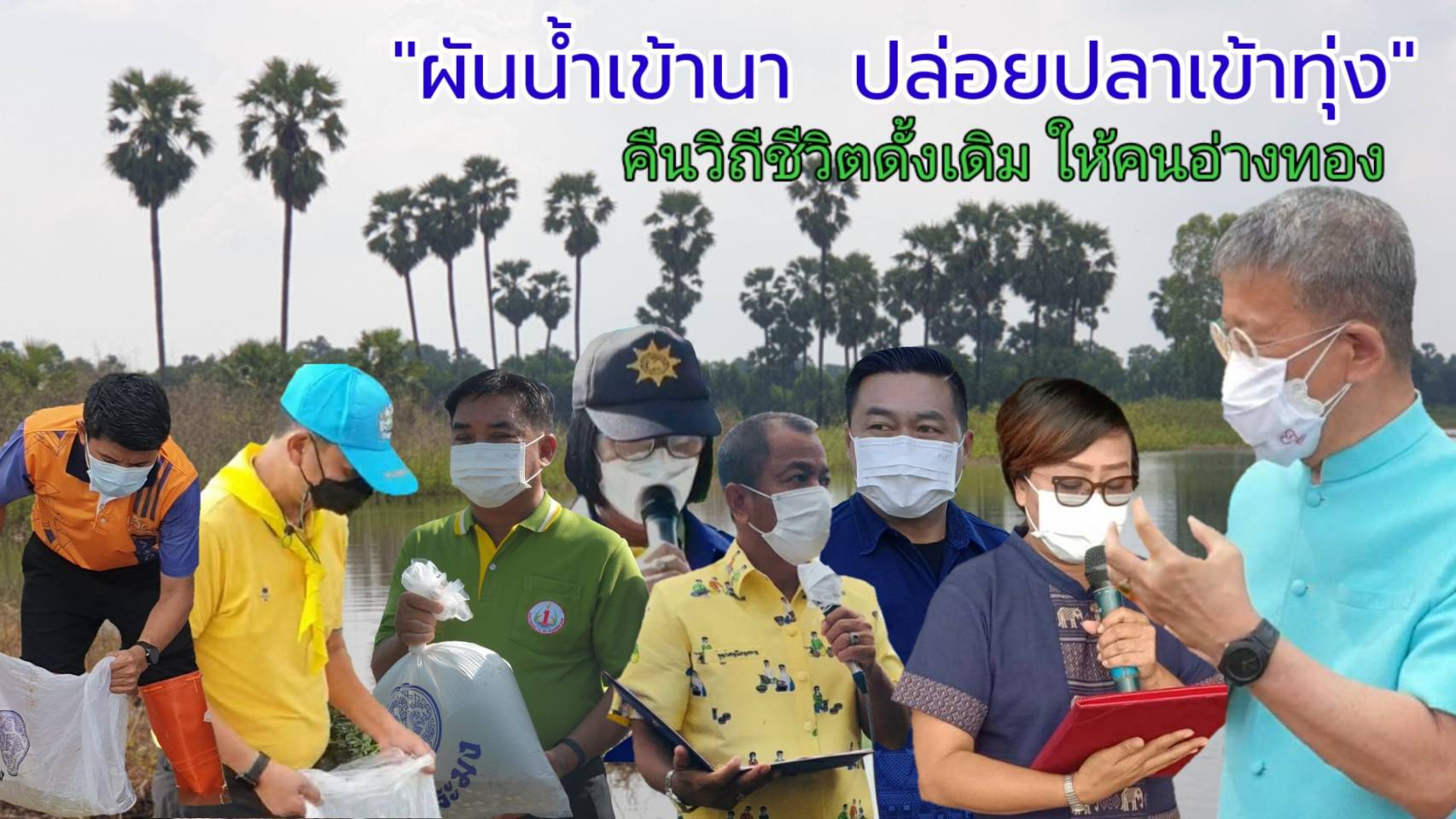 วันพ่อแห่งชาติ64..คลิก