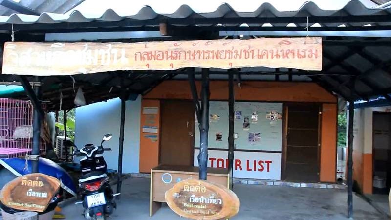 โครงการ Fisherman’s Village Resort วิสาหกิจชุมชนท่องเที่ยวโดยบ้านหินร่ม จังหวัดพังงา (Fisherman’s Village Resort)
