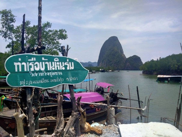 โครงการ Fisherman’s Village Resort วิสาหกิจชุมชนท่องเที่ยวโดยบ้านหินร่ม จังหวัดพังงา (Fisherman’s Village Resort)..คลิก