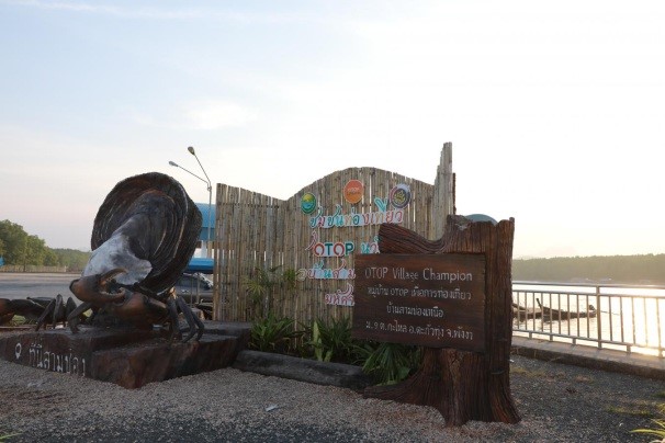 โครงการ Fisherman’s Village Resort วิสาหกิจท่องเที่ยวโดยชุมชนบ้านสามช่องเหนือ จังหวัดพังงา (Fisherman’s Village Resort)..คลิก