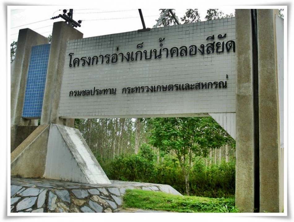 โครงการ Fisherman’s Village Resort อ่างเก็บน้ำคลองสียัด จังหวัดฉะเชิงเทรา (Fisherman’s Village Resort)