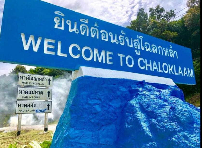 โครงการ Fisherman’s Village Resort ชุมชนท่องเที่ยว OTOP นวัตวิถี บ้านโฉลกหลำ จังหวัดสุราษฎร์ธานี (Fisherman’s Village Resort)