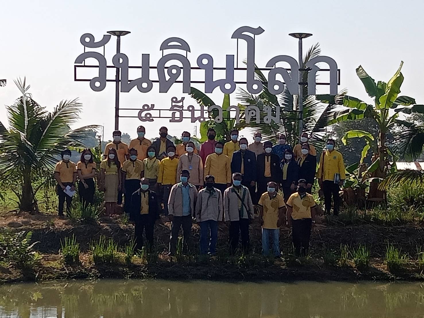 ร่วมพิธีเปิดงานวันดินโลก ปี 2564 อ.ฝาง จ.เชียงใหม่..คลิก