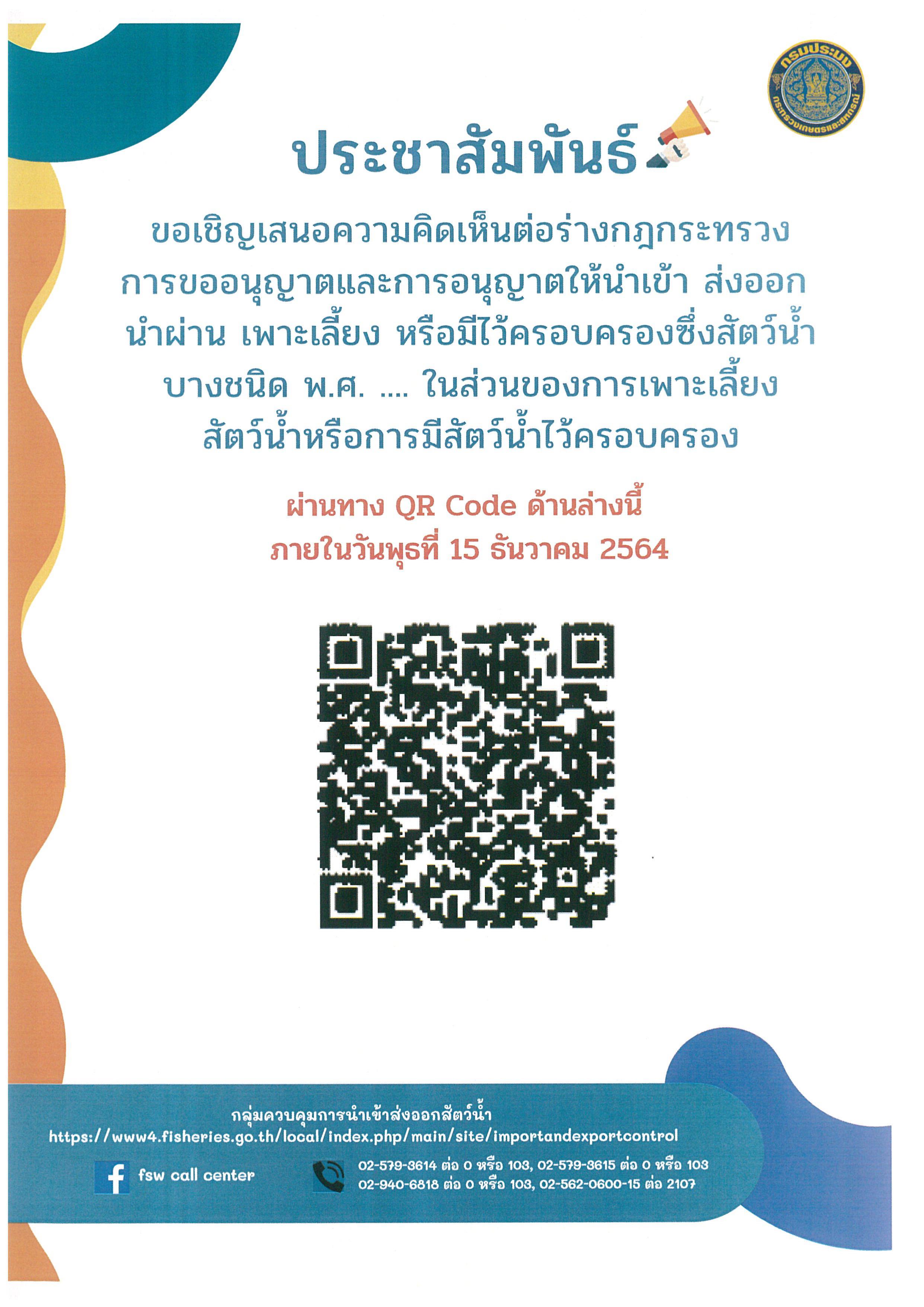 ประชาสัมพันธ์..คลิก