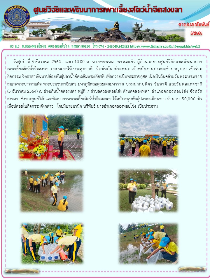 ข่าวประชาสัมพันธ์..คลิก