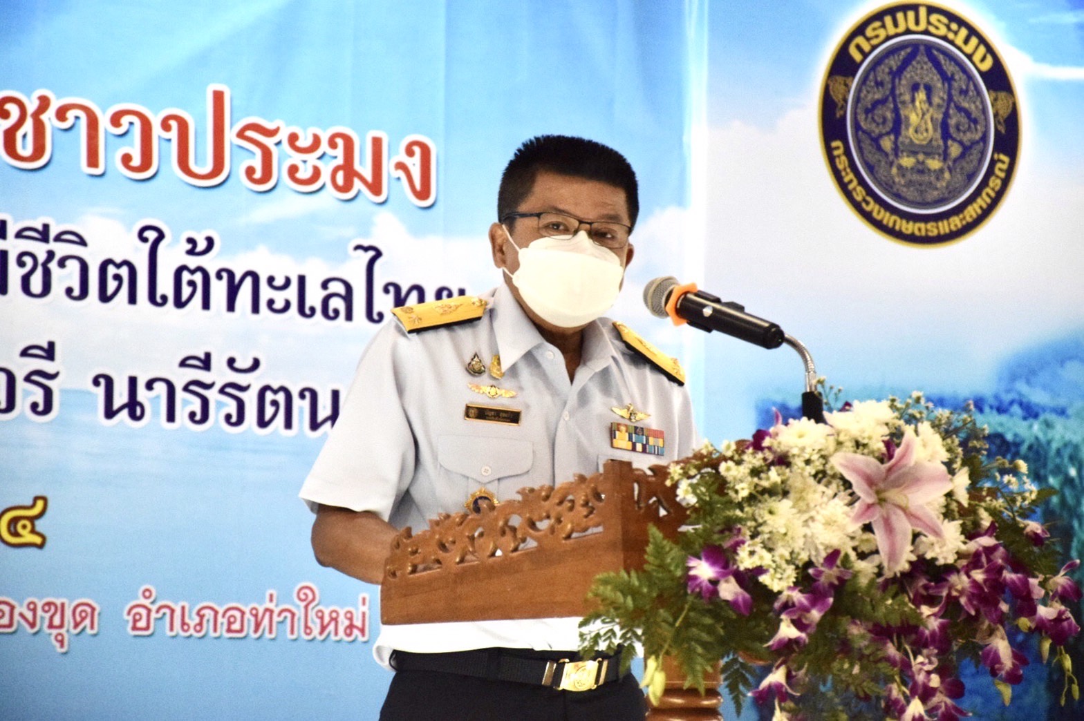 “ส่งมอบปะการังเทียมแก่ชาวประมง” ตามโครงการอนุรักษ์แนวปะการังและสิ่งมีชีวิตใต้ทะเลไทยในพระดำริสมเด็จพระเจ้าลูกเธอ เจ้าฟ้าสิริวัณณวรี นารีรัตนราชกัญญา..คลิก