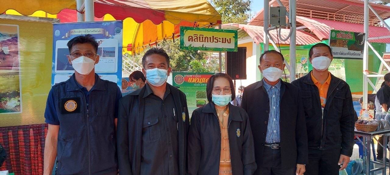 โครงการคลินิกเกษตรเคลื่อนที่ในพระบรมราชานุเคราะห์ สมเด็จพระบรมโอรสาธิราชฯสยามมกุฎราชกุมาร ประจำปีงบประมาณ พ.ศ.2565..คลิก