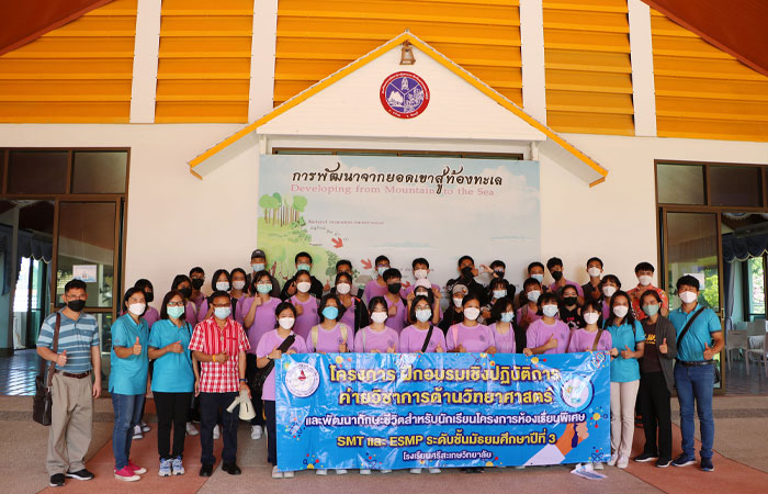 โรงเรียนศรีสะเกษวิทยาลัย จังหวัดศรีสะเกษ จัดโครงการฝึกอบรมเชิงปฏิบัติการค่ายวิชาการทางวิทยาศาสตร์